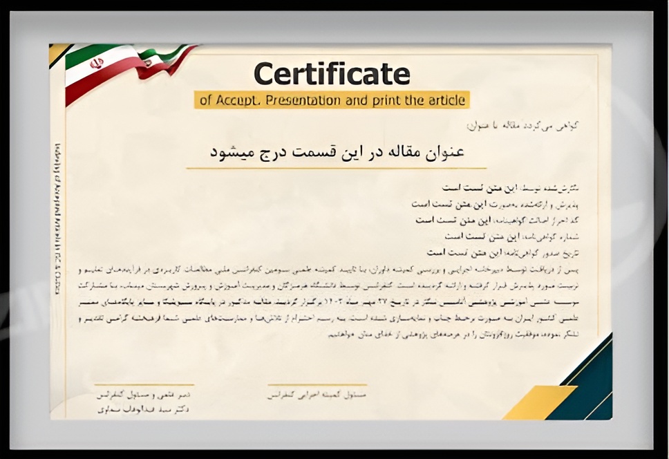 عنوان دقیق گواهی